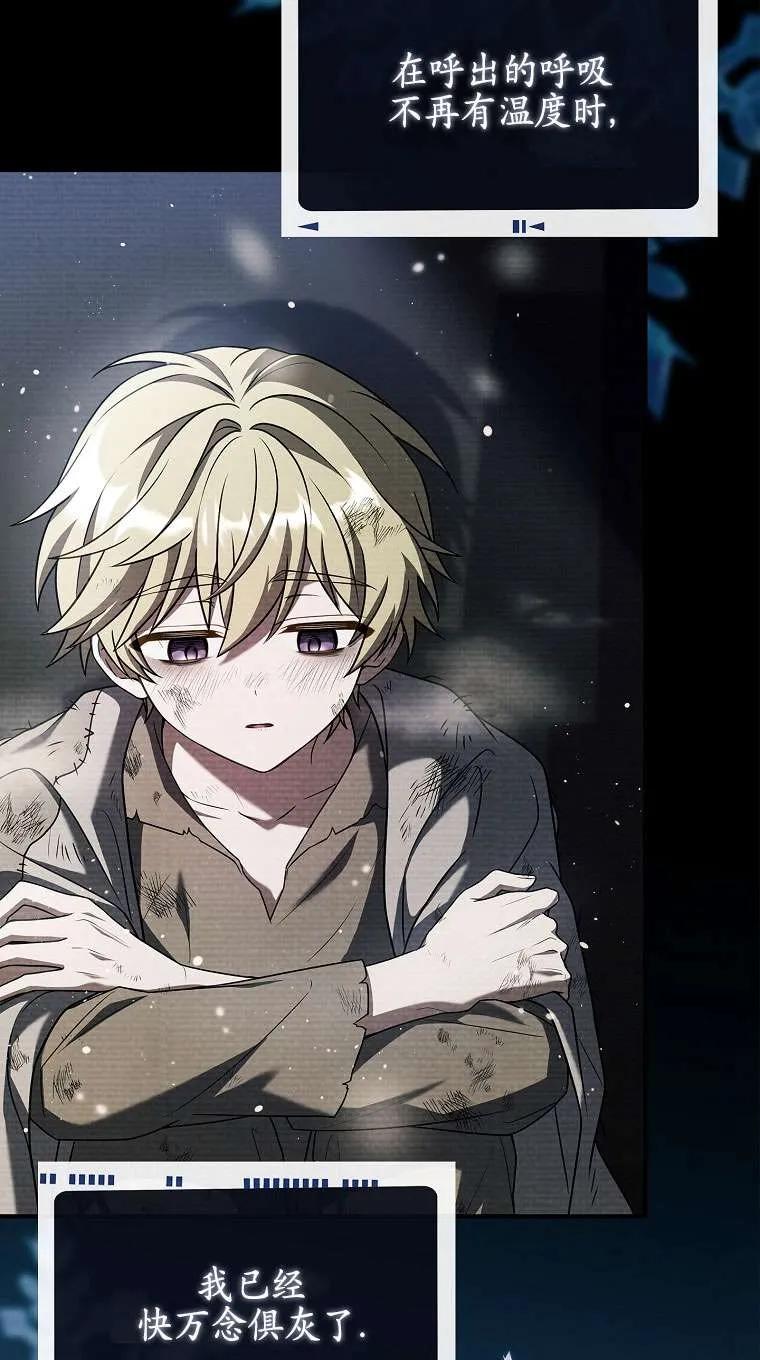 已关闭痛觉设置 - 第35话 - 第4张图