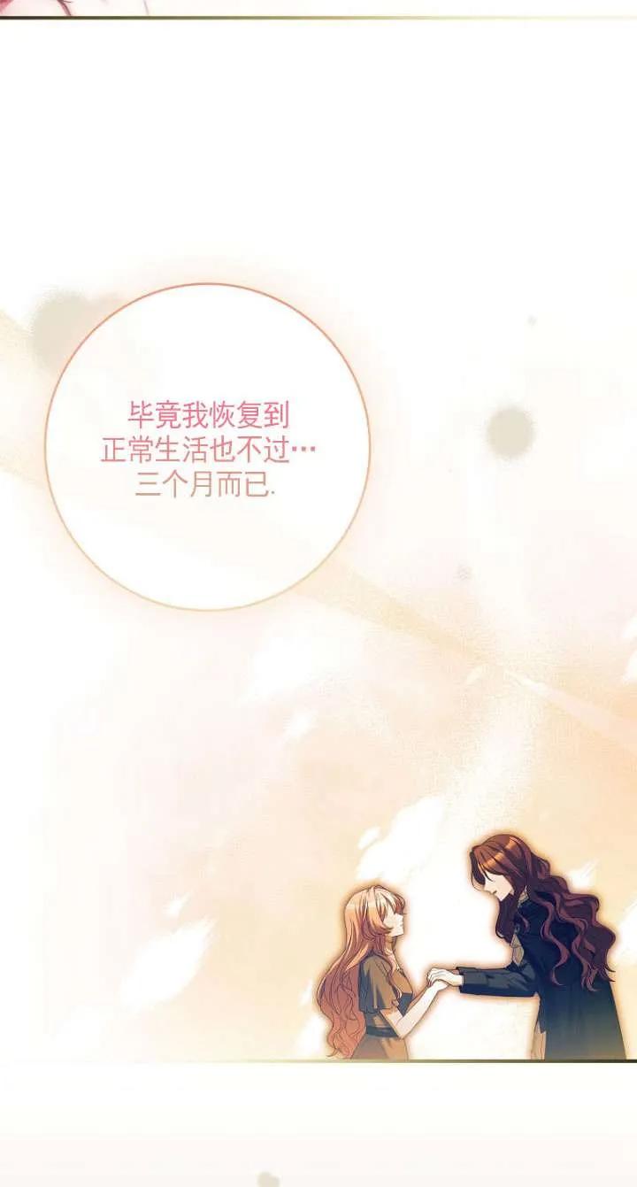 已关闭痛觉设置 - 第37话 - 第15张图