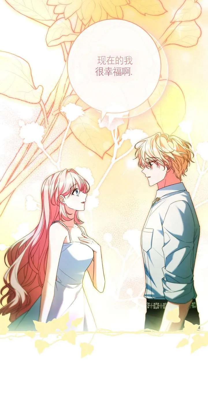 已关闭痛觉设置 - 第37话 - 第23张图