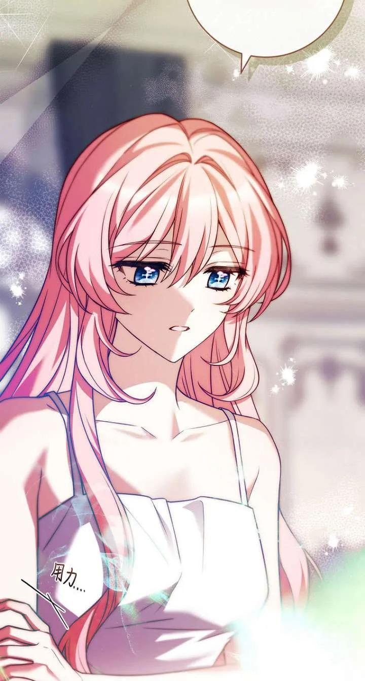 已关闭痛觉设置 - 第37话 - 第14张图