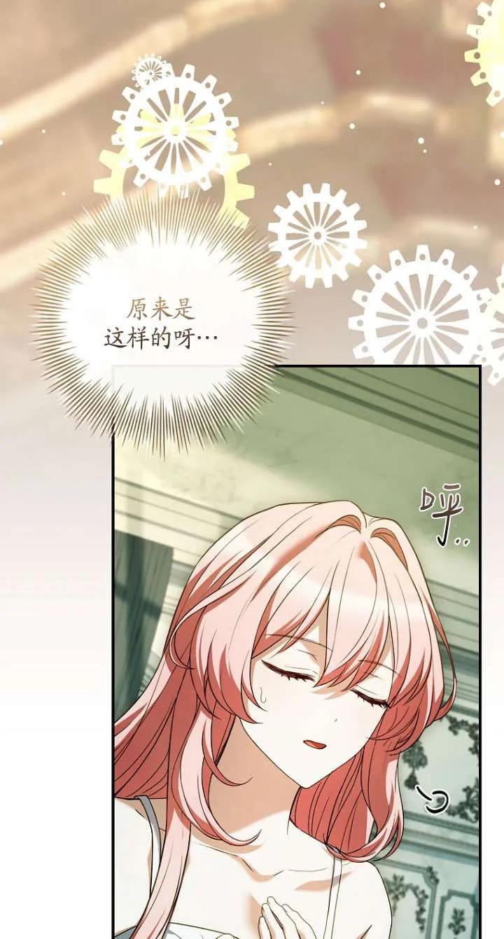 已关闭痛觉设置 - 第37话 - 第10张图