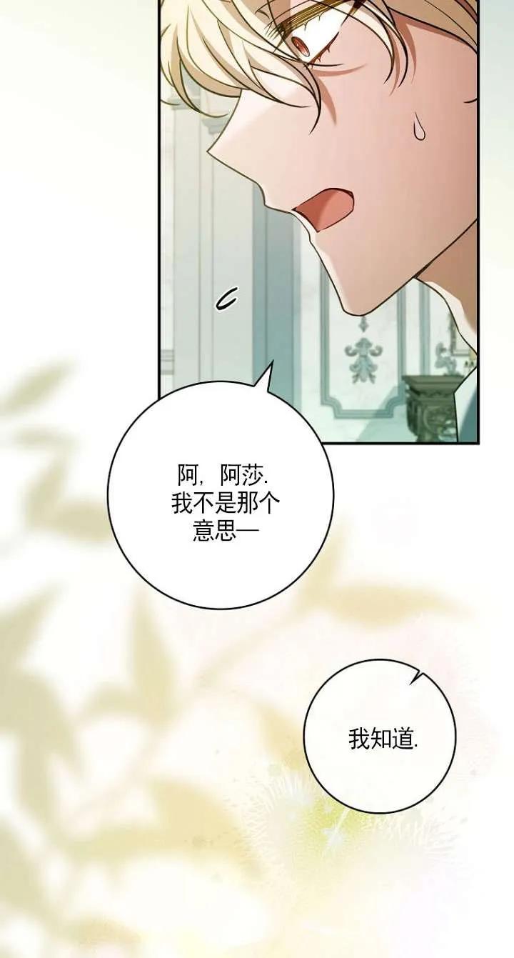 已关闭痛觉设置 - 第37话 - 第18张图