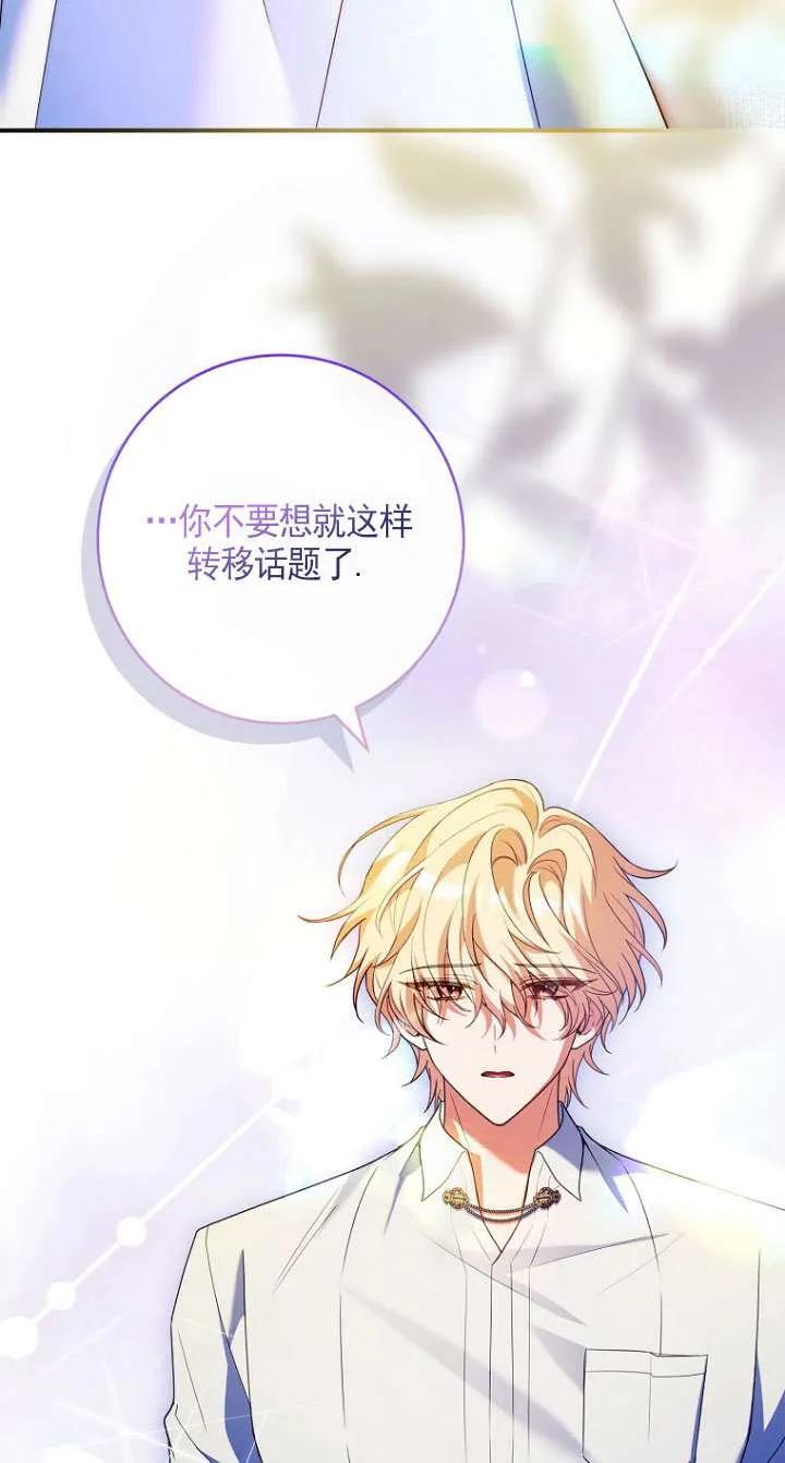 已关闭痛觉设置 - 第37话 - 第20张图