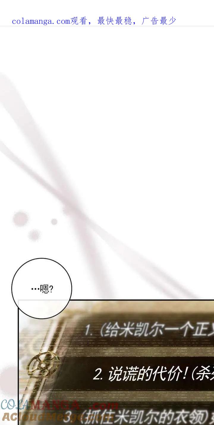 已关闭痛觉设置 - 第37话 - 第1张图