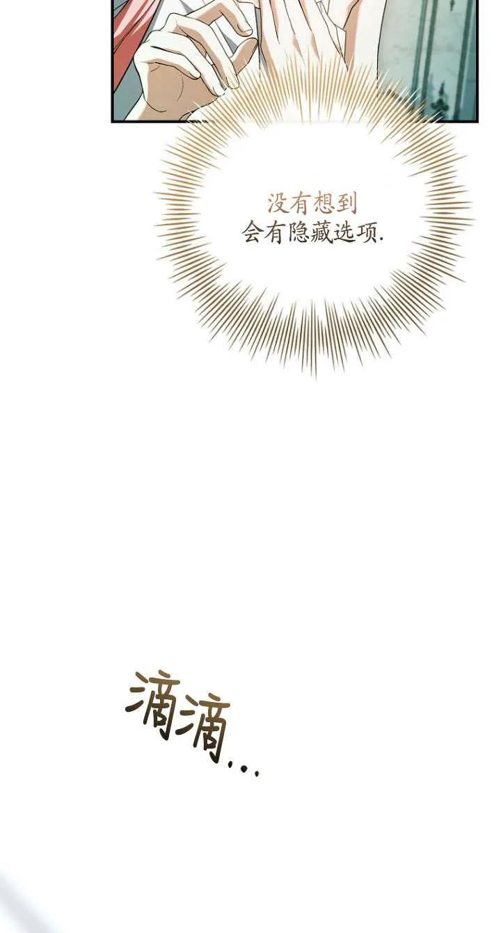 已关闭痛觉设置 - 第37话 - 第11张图