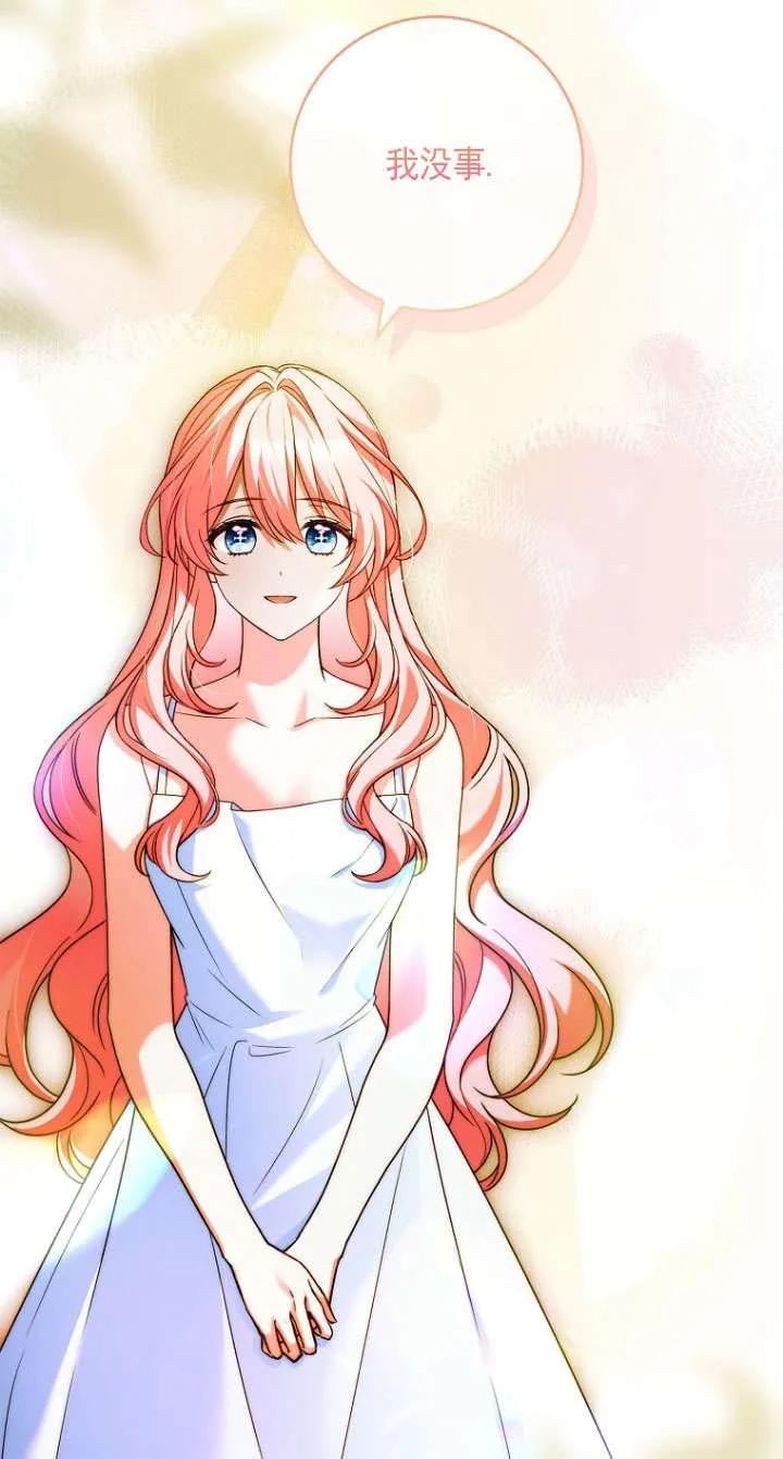 已关闭痛觉设置 - 第37话 - 第19张图