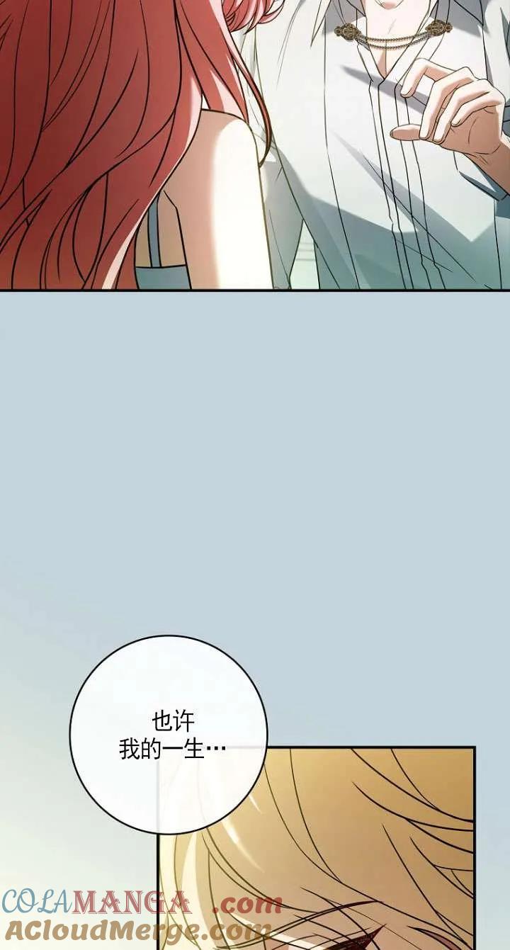 已关闭痛觉设置 - 第37话 - 第17张图