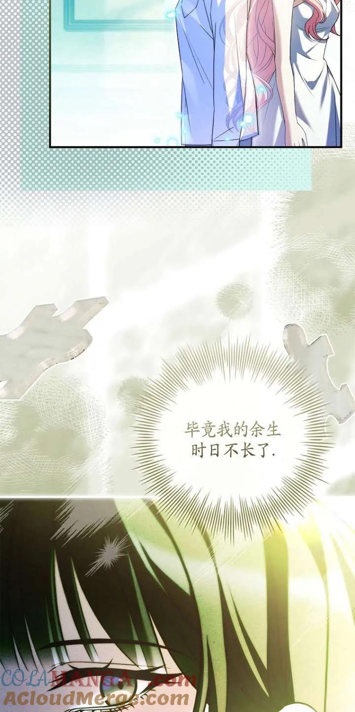 已关闭痛觉设置 - 第37话 - 第25张图