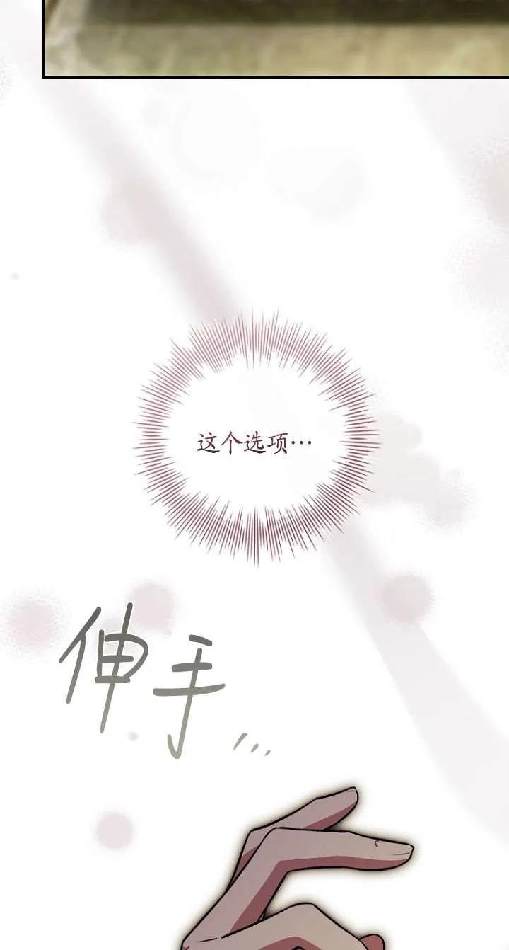 已关闭痛觉设置 - 第37话 - 第2张图