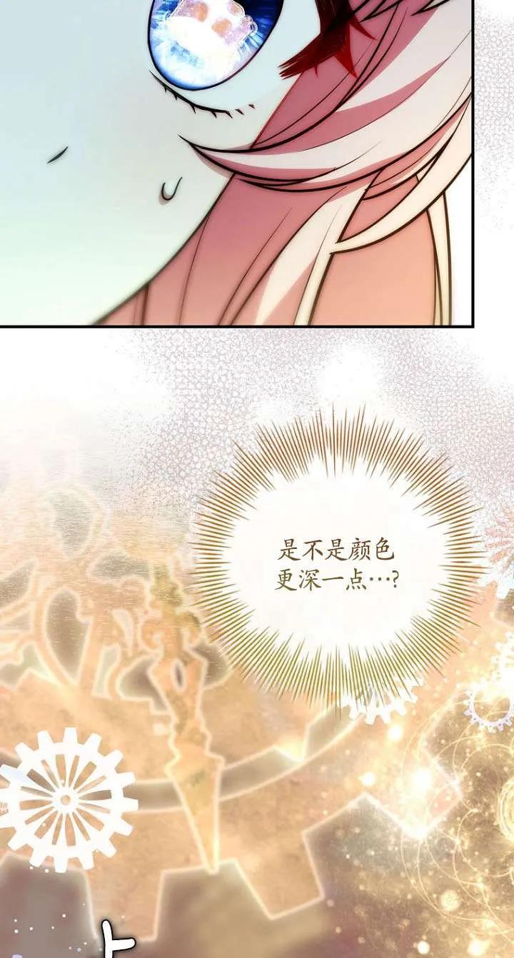 已关闭痛觉设置 - 第37话 - 第4张图