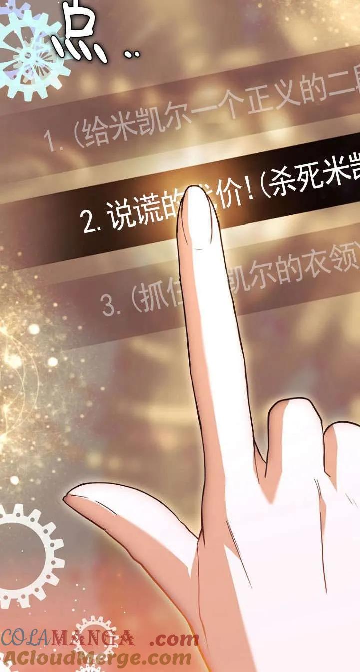 已关闭痛觉设置 - 第37话 - 第5张图