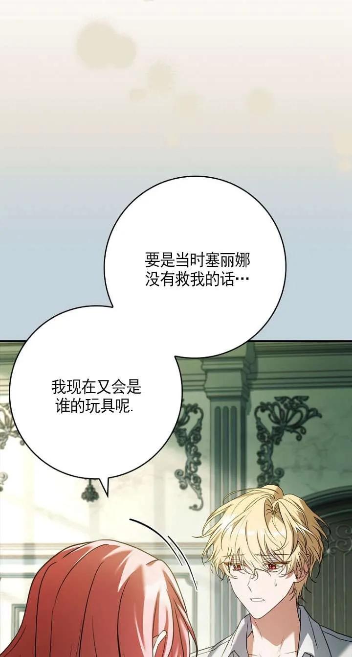 已关闭痛觉设置 - 第37话 - 第16张图