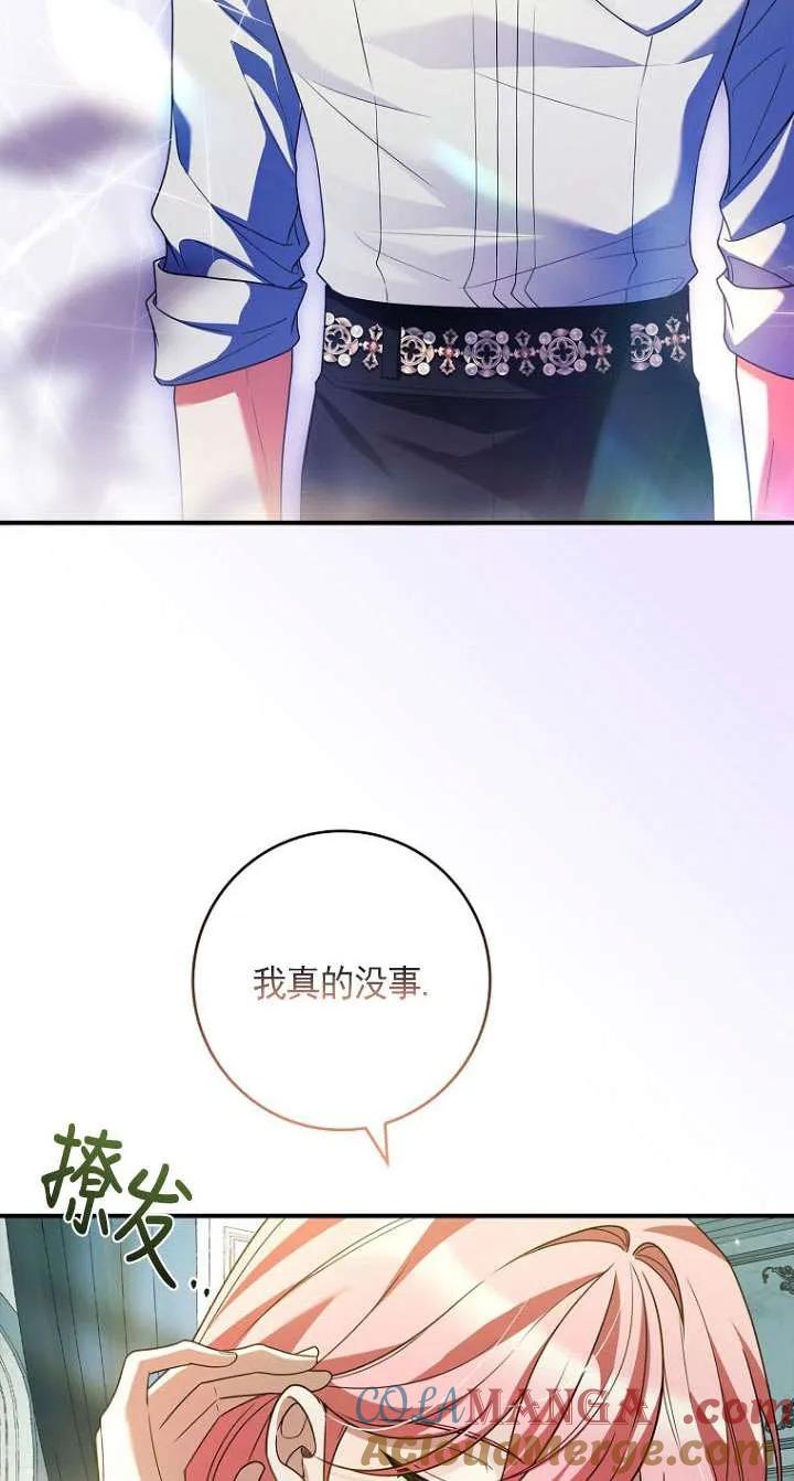 已关闭痛觉设置 - 第37话 - 第21张图