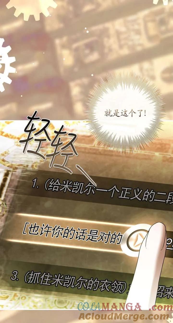 已关闭痛觉设置 - 第37话 - 第9张图