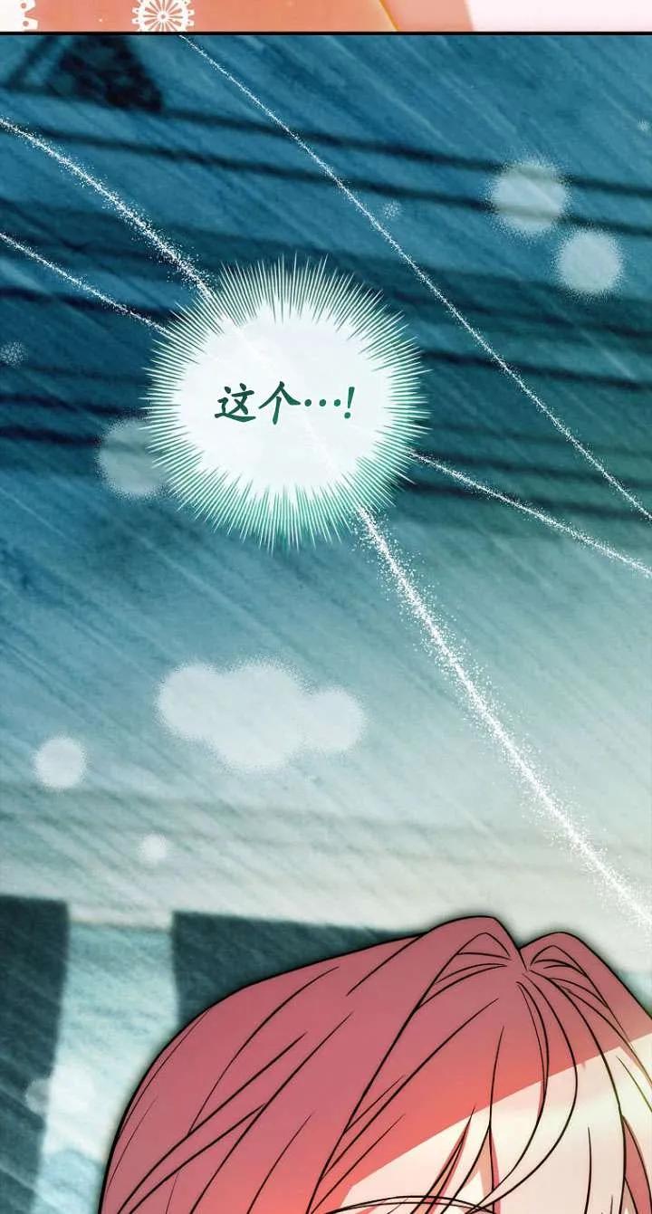 已关闭痛觉设置 - 第37话 - 第6张图