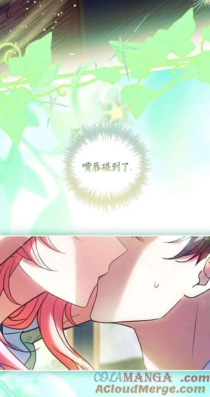 已关闭痛觉设置 - 第38话 - 第5张图