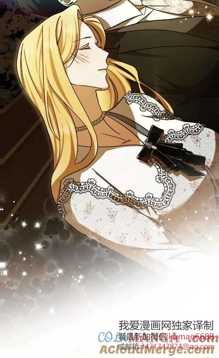 救援方程式 - 第44话 - 第49张图