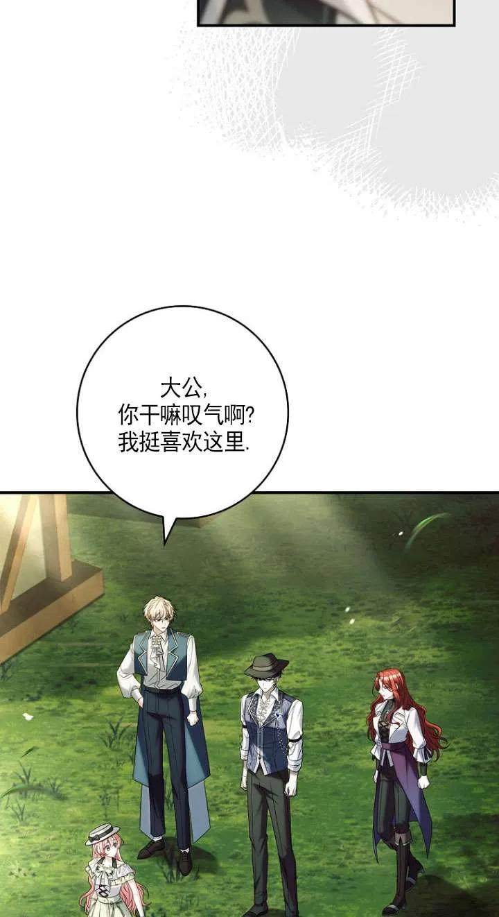 已关闭痛觉设置 - 第38话 - 第34张图