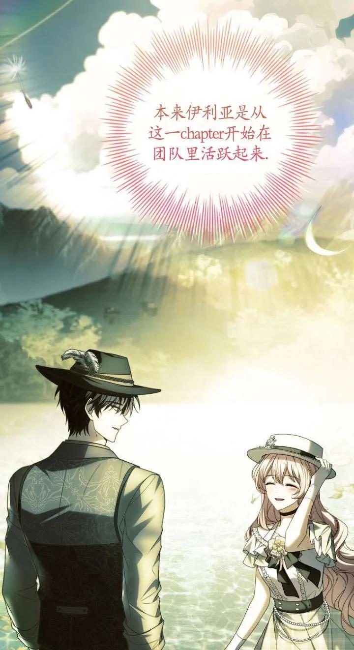 已关闭痛觉设置 - 第38话 - 第38张图