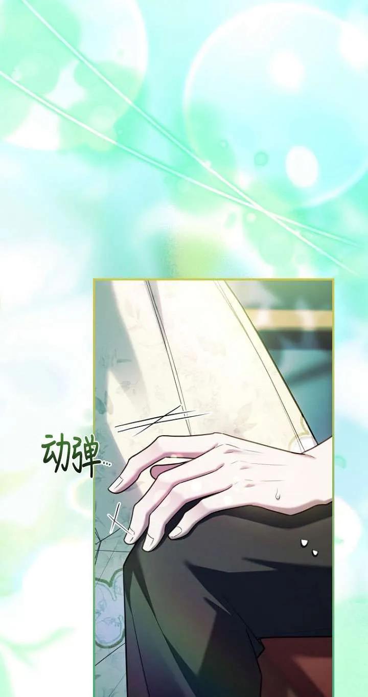 已关闭痛觉设置 - 第38话 - 第6张图