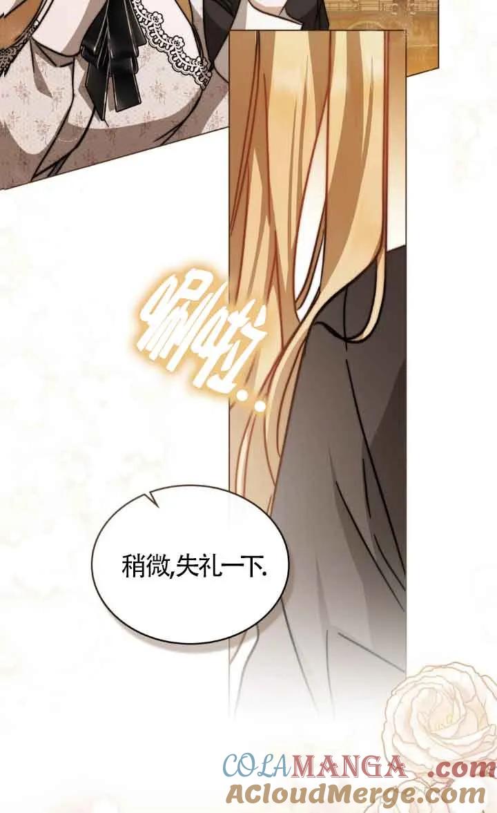 救援方程式 - 第44话 - 第40张图