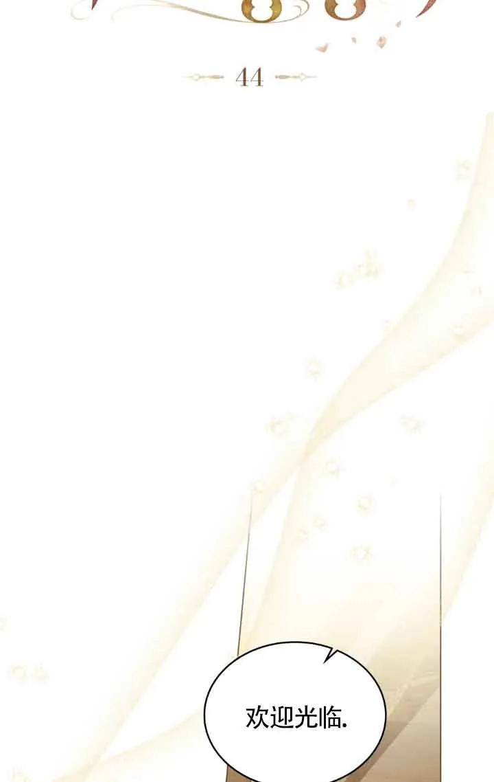 救援方程式 - 第44话 - 第12张图