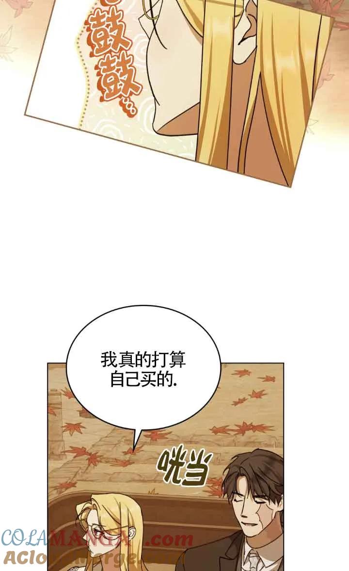 救援方程式 - 第44话 - 第34张图