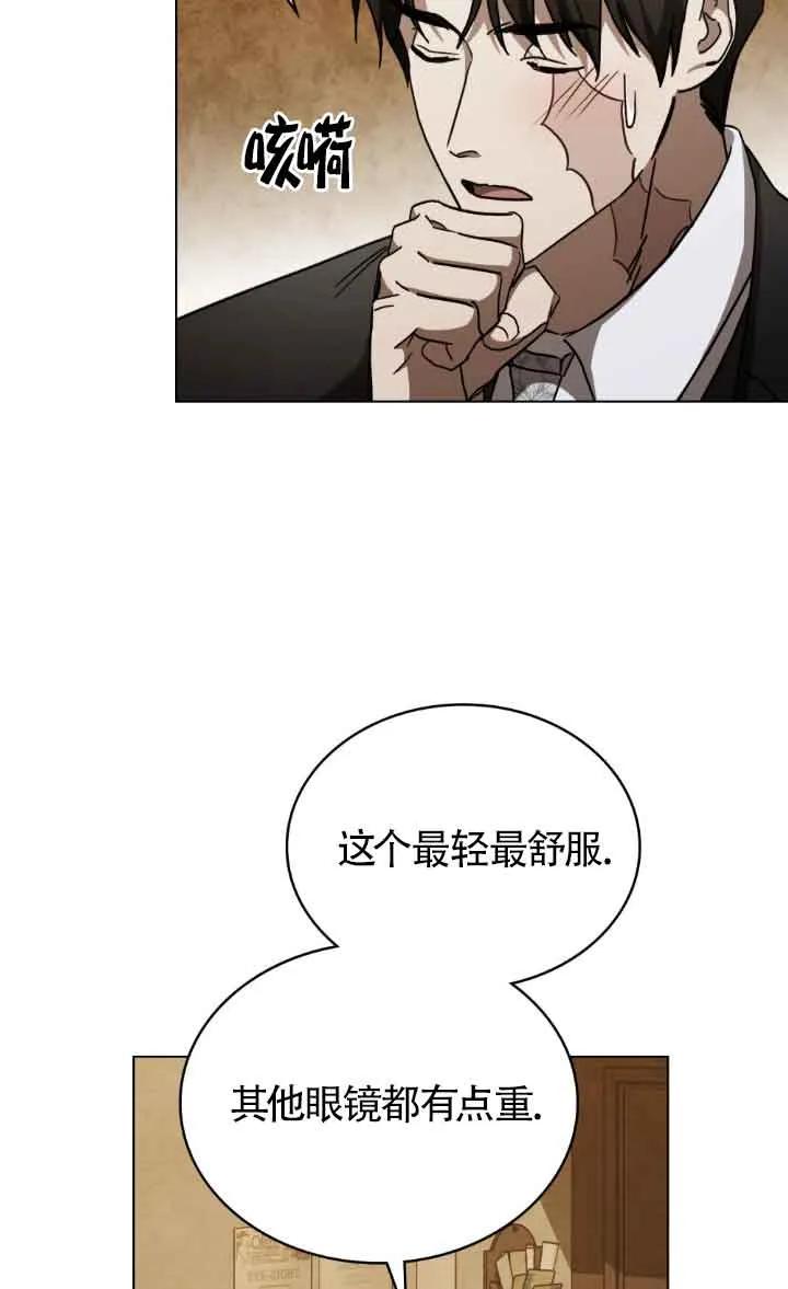 救援方程式 - 第44话 - 第27张图