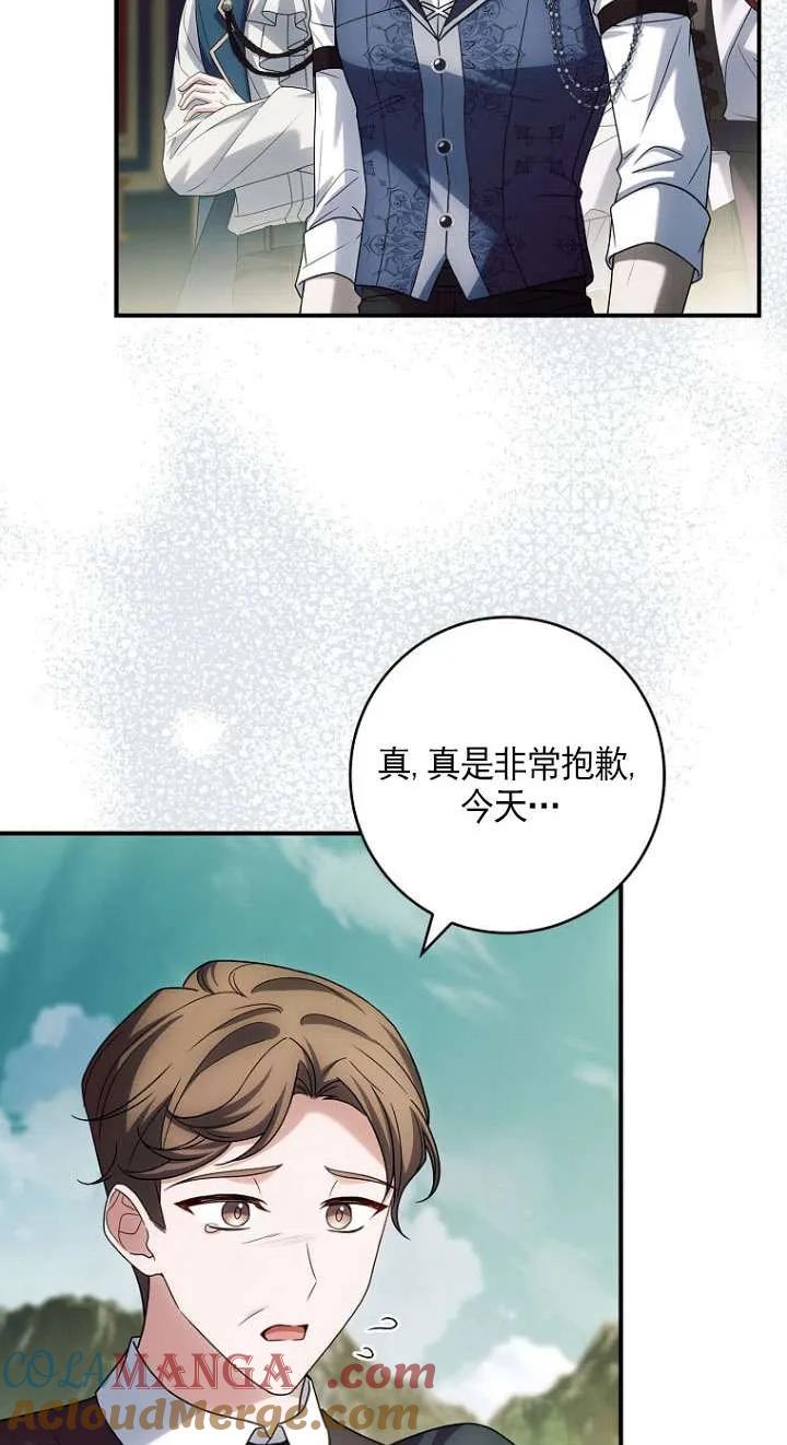 已关闭痛觉设置 - 第38话 - 第25张图