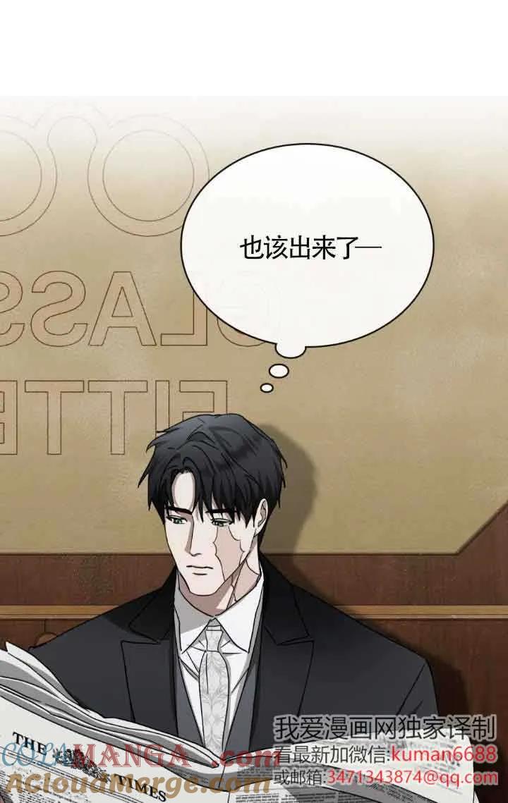 救援方程式 - 第44话 - 第19张图