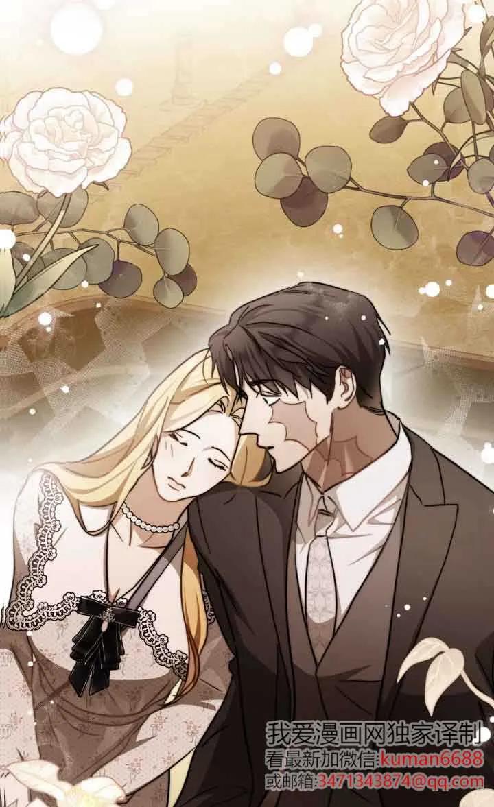 救援方程式 - 第44话 - 第41张图