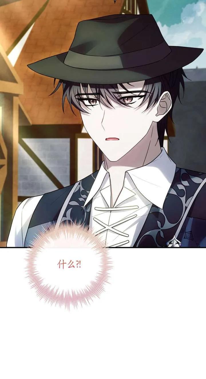 已关闭痛觉设置 - 第38话 - 第40张图