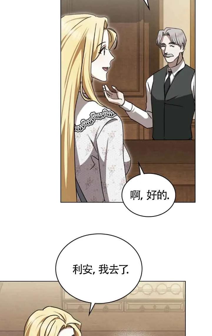 救援方程式 - 第44话 - 第15张图