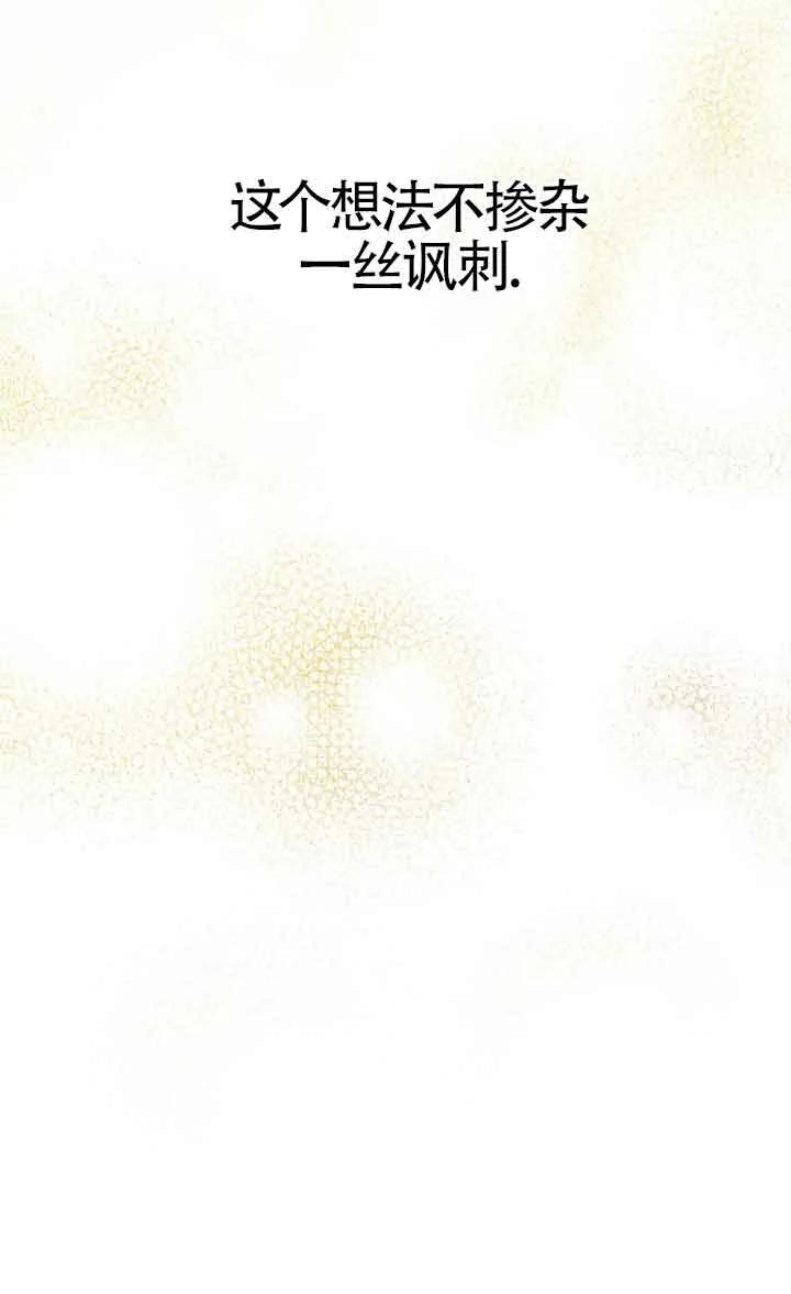 救援方程式 - 第44话 - 第50张图