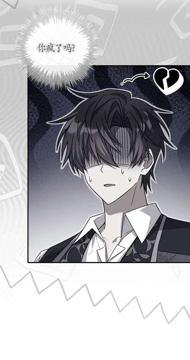 已关闭痛觉设置 - 第38话 - 第14张图