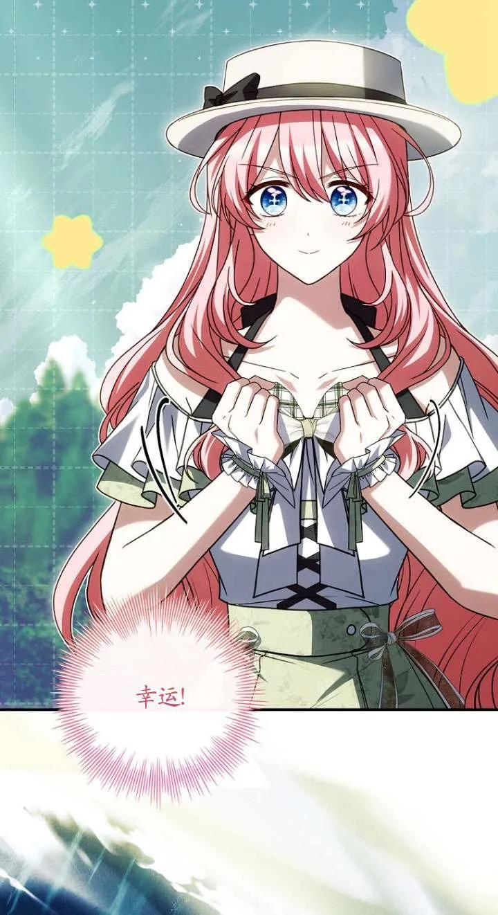 已关闭痛觉设置 - 第38话 - 第27张图