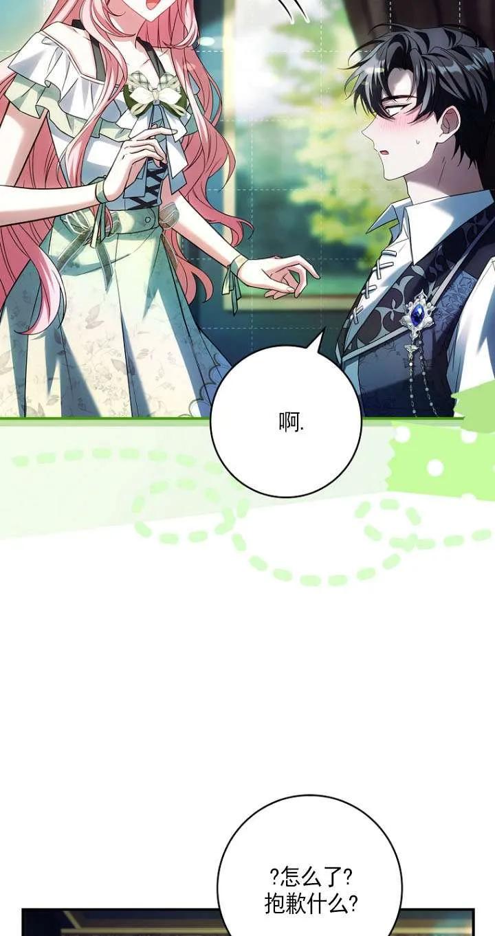 已关闭痛觉设置 - 第38话 - 第10张图