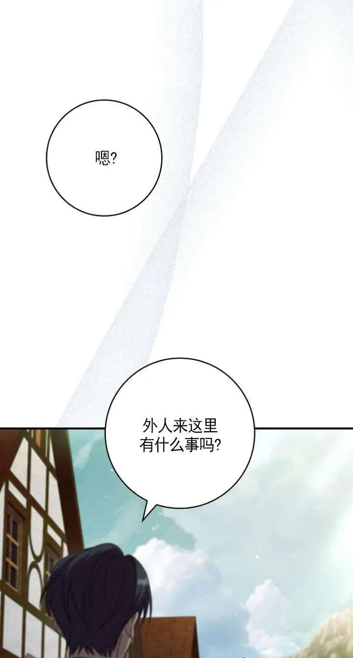 已关闭痛觉设置 - 第38话 - 第50张图