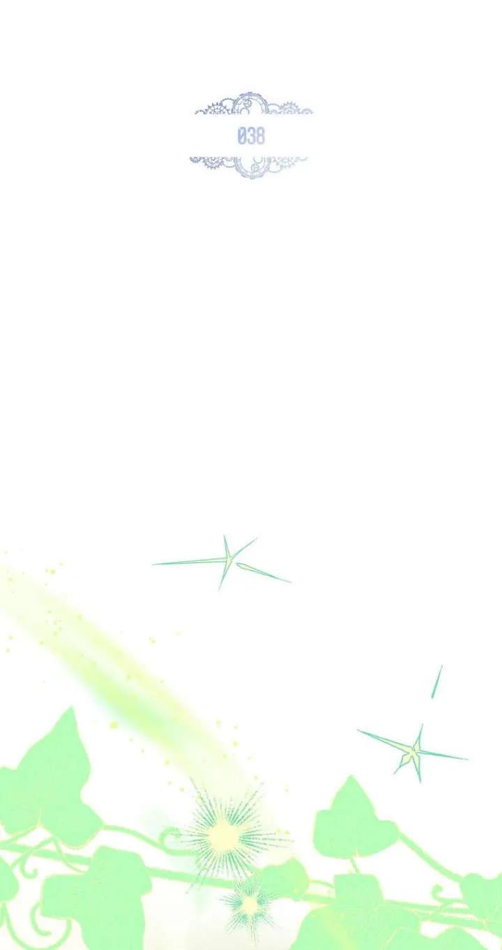 已关闭痛觉设置 - 第38话 - 第2张图