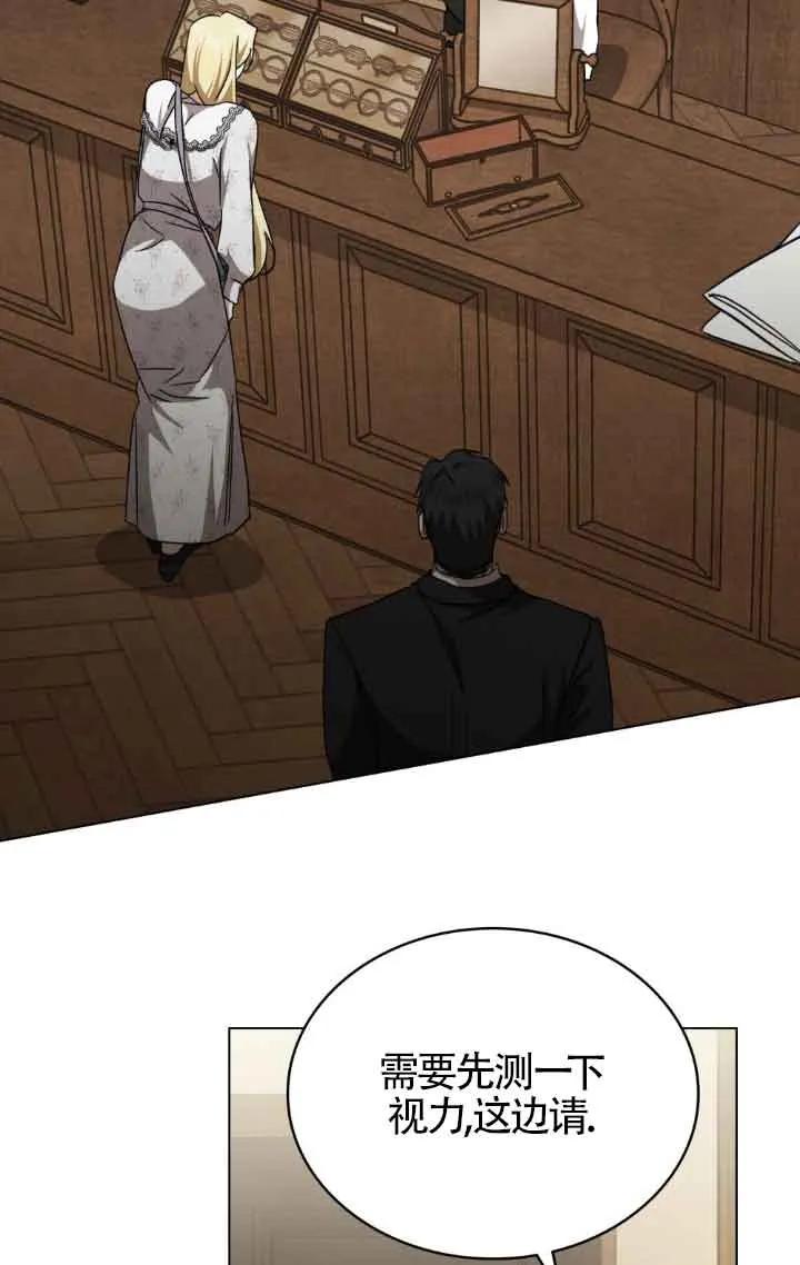 救援方程式 - 第44话 - 第14张图