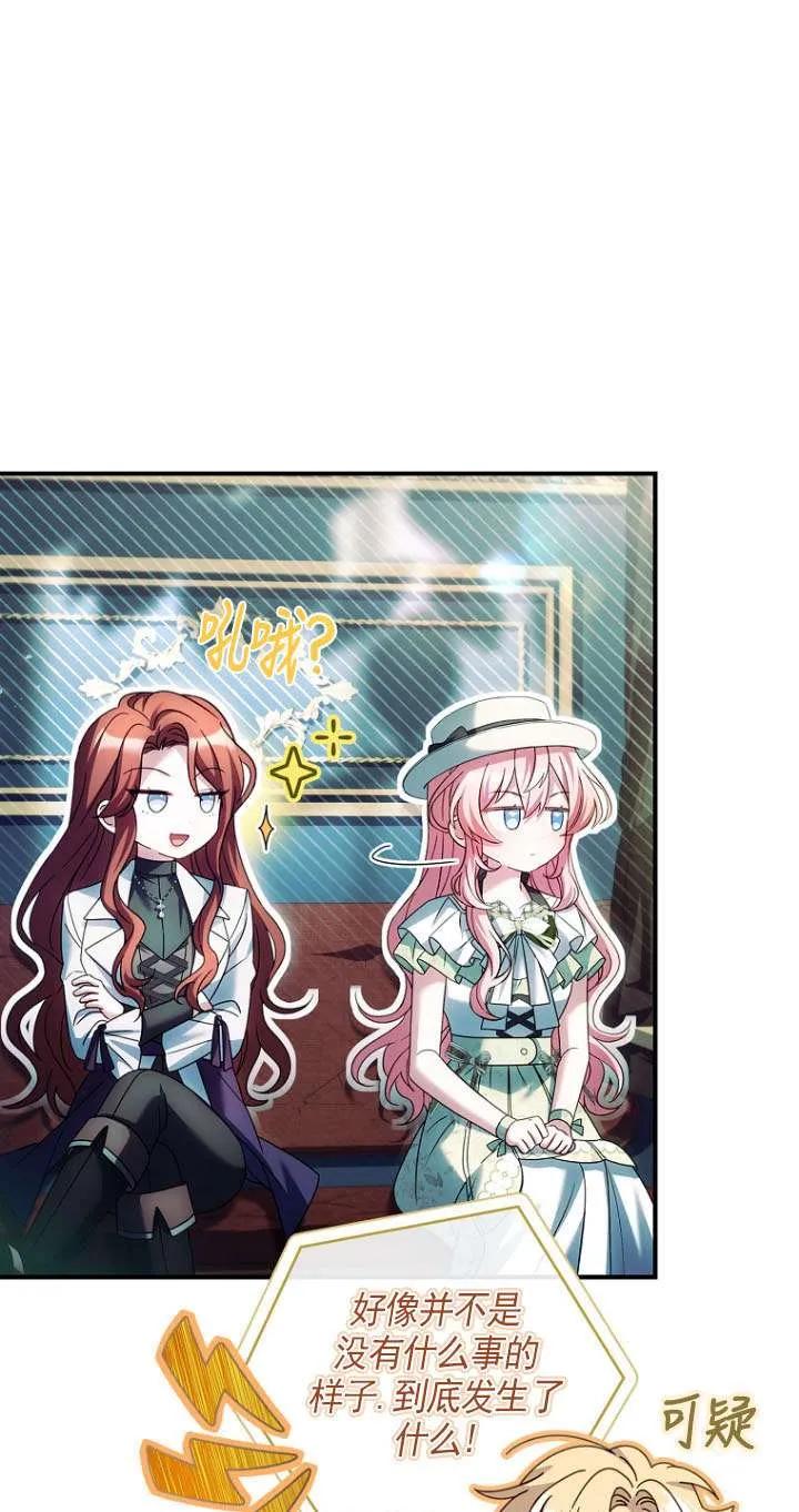 已关闭痛觉设置 - 第38话 - 第16张图