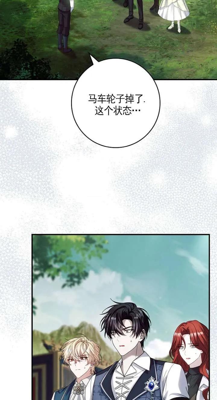 已关闭痛觉设置 - 第38话 - 第24张图