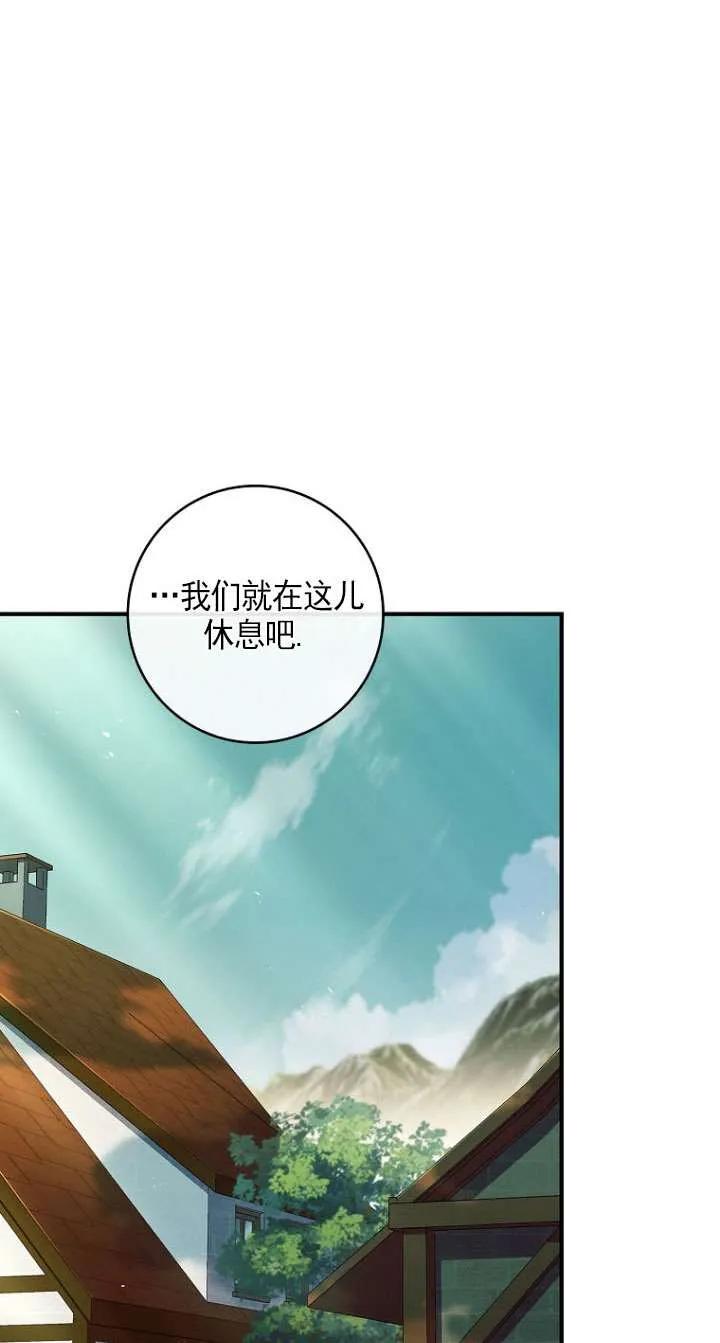 已关闭痛觉设置 - 第38话 - 第47张图