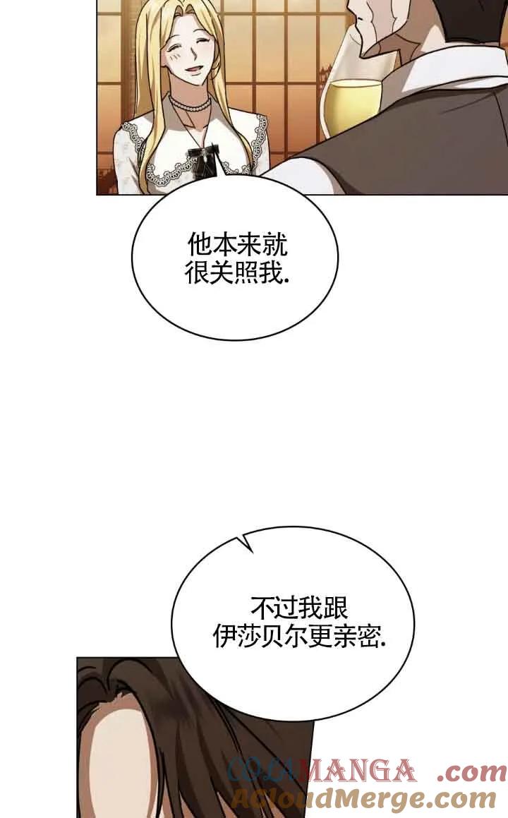 救援方程式 - 第44话 - 第58张图