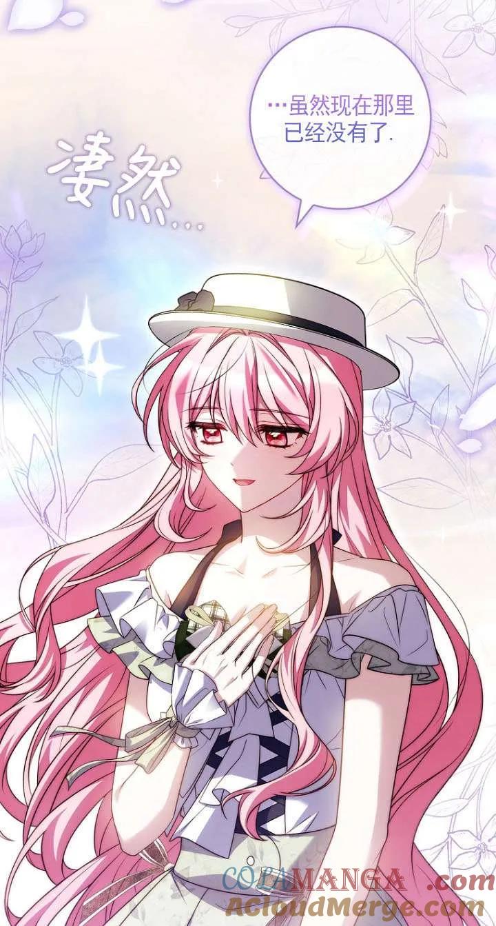 已关闭痛觉设置 - 第38话 - 第45张图