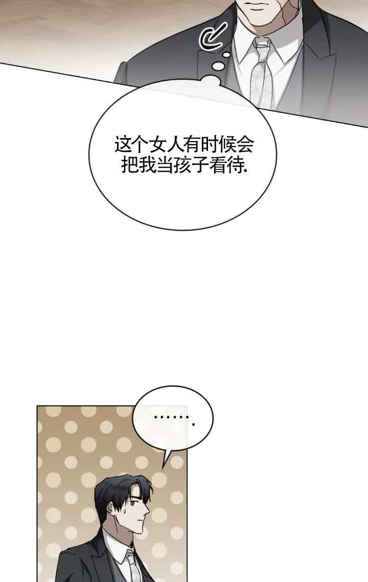 救援方程式 - 第44话 - 第17张图