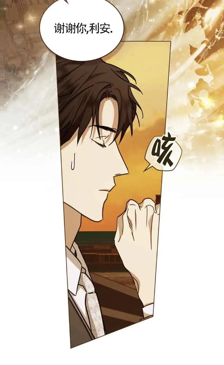 救援方程式 - 第44话 - 第38张图