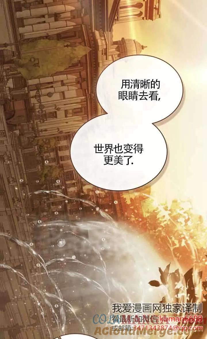 救援方程式 - 第44话 - 第37张图