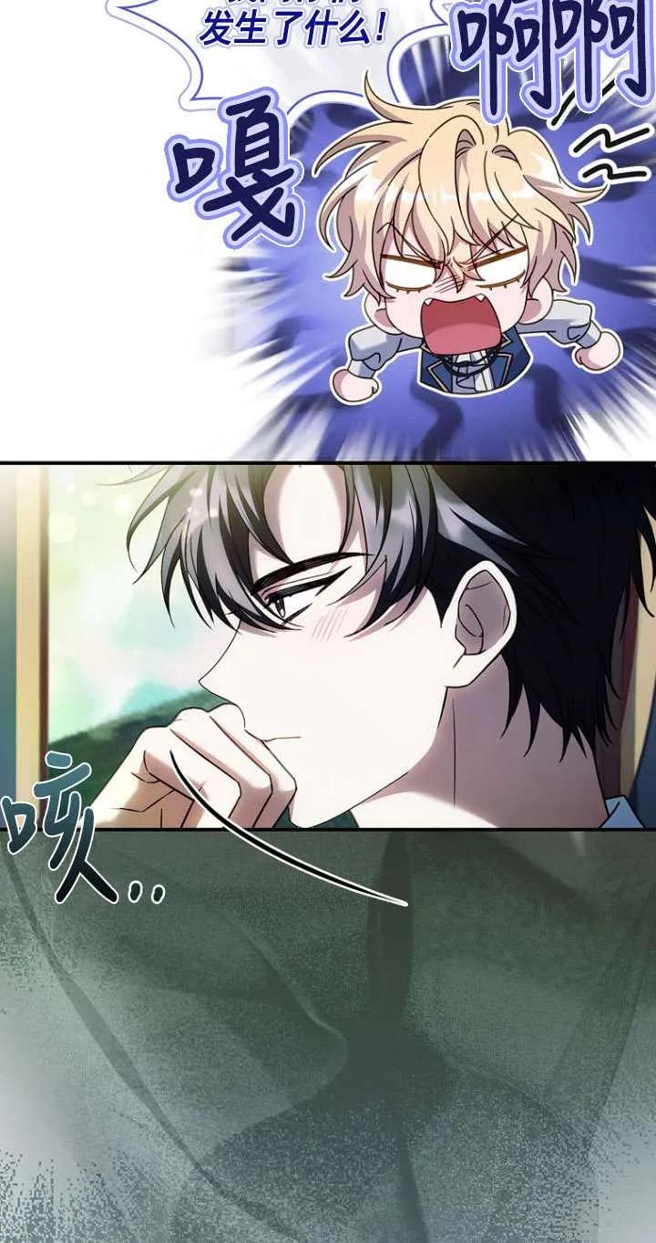 已关闭痛觉设置 - 第38话 - 第19张图