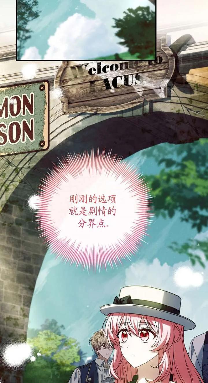 已关闭痛觉设置 - 第38话 - 第31张图